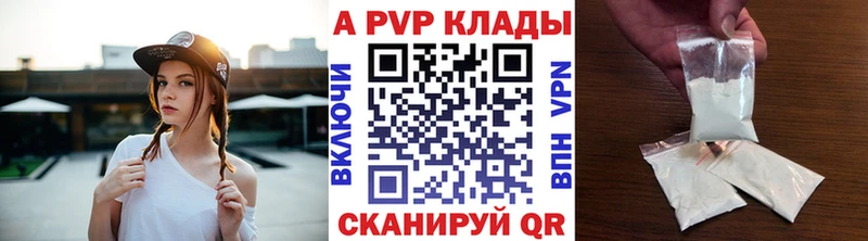APVP СК КРИС  дарнет шоп  дарк нет как зайти  Павловск 