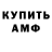 Амфетамин Розовый Plashkina Ink
