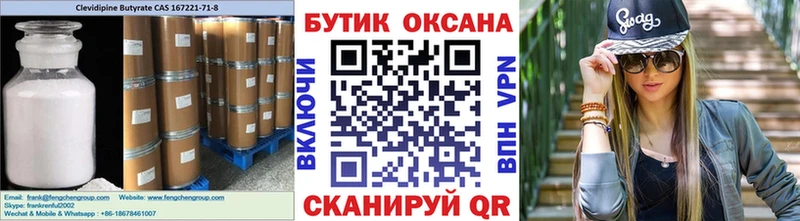 Бутират бутандиол  продажа наркотиков  Павловск 