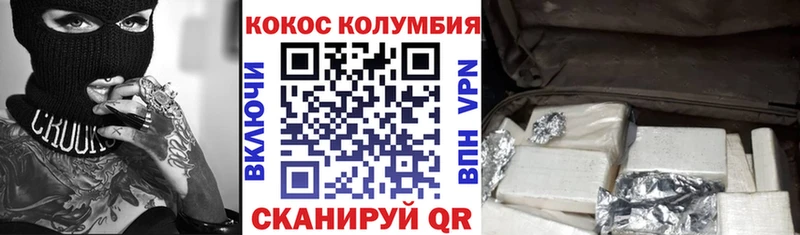 COCAIN Эквадор Павловск