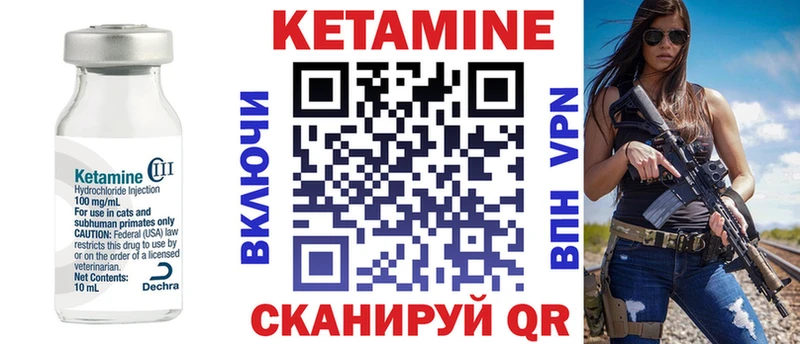 КЕТАМИН VHQ  Павловск 