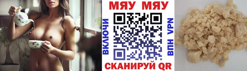 Меф 4 MMC  Павловск 
